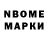 Марки N-bome 1500мкг Leba Chipicina