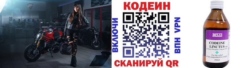 Кодеин напиток Lean (лин)  KRAKEN зеркало  Белинский 