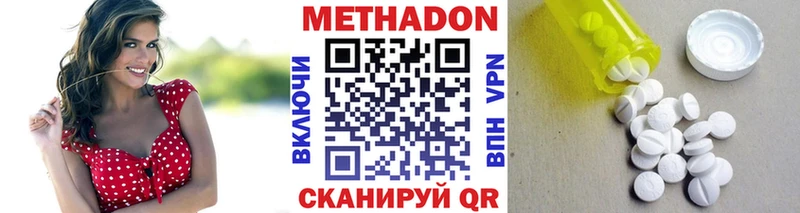 Метадон methadone  наркота  Белинский 